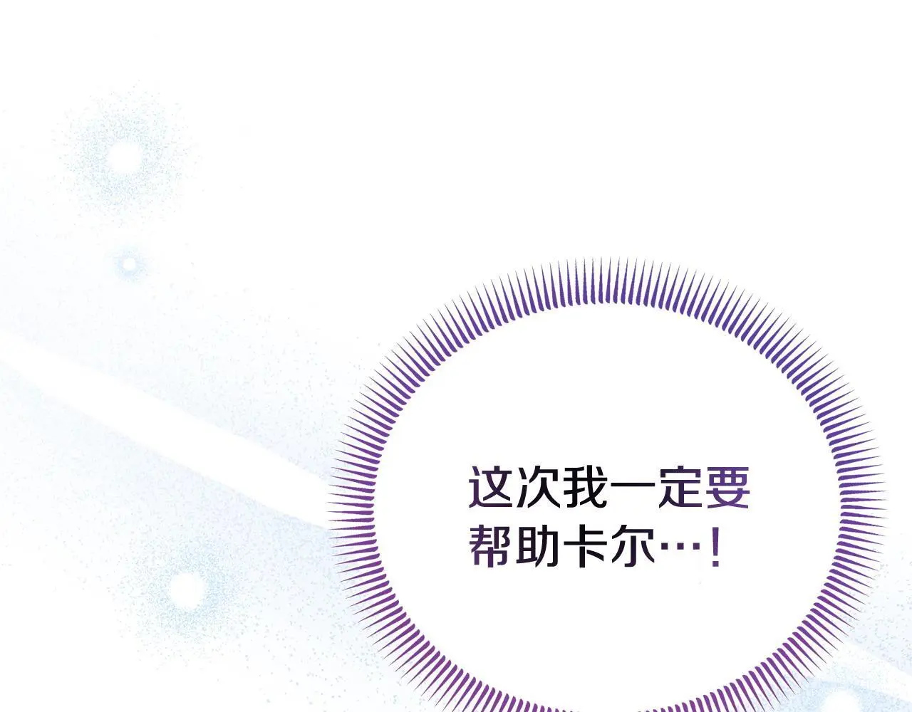 第60话 反抗 第206页