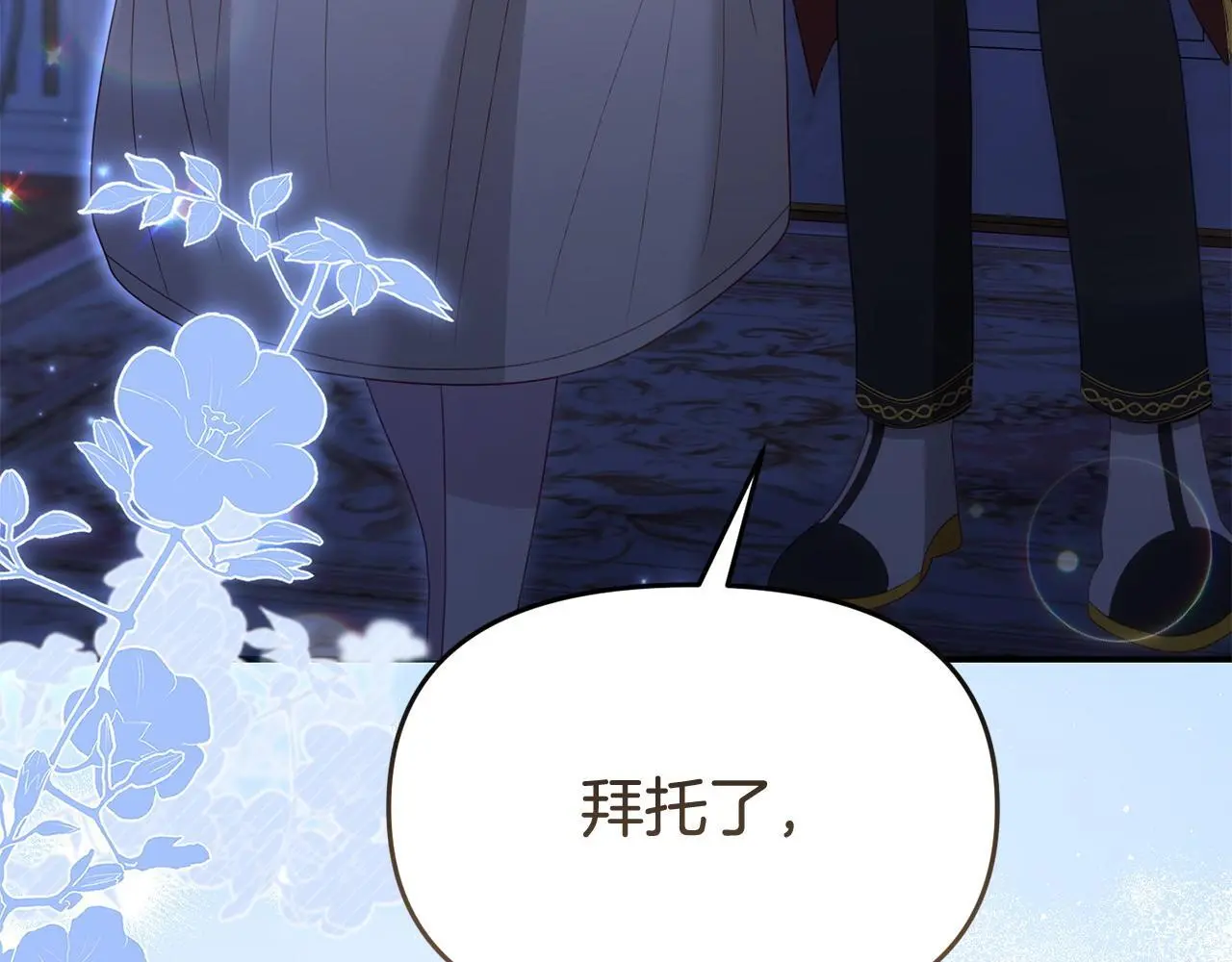 第60话 反抗 第212页