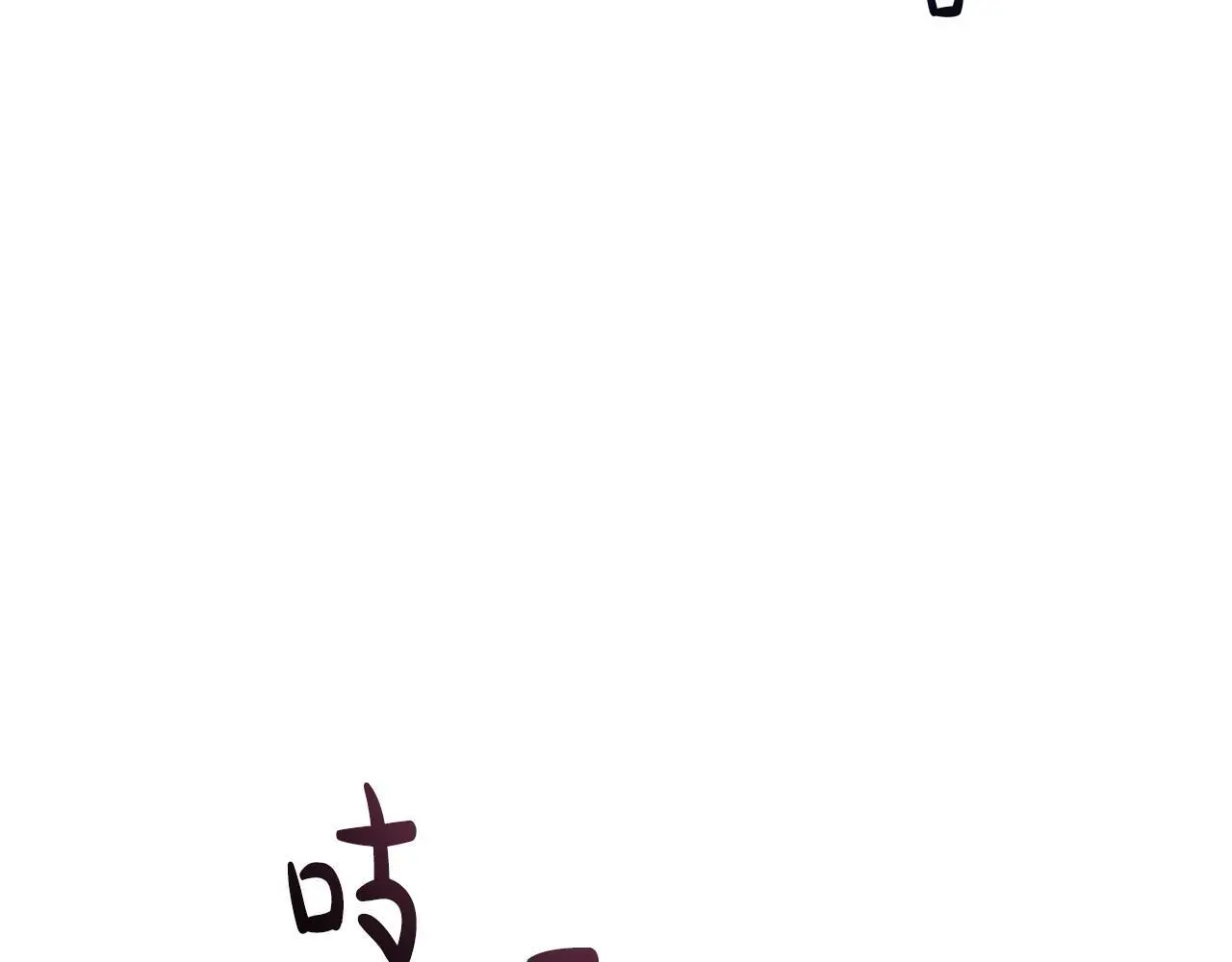 第61话 就当是赎罪 第7页