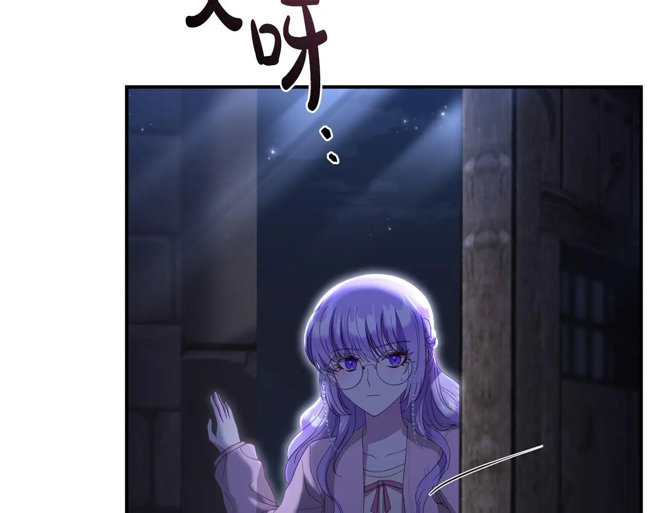 第61话 就当是赎罪 第8页