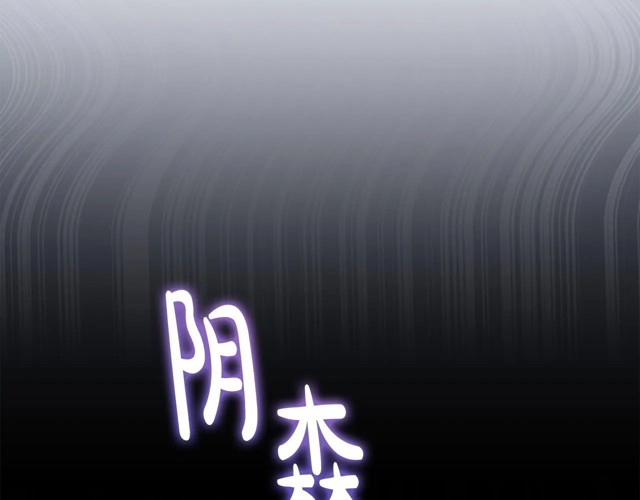 第61话 就当是赎罪 第10页