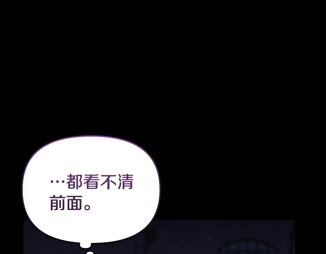 第61话 就当是赎罪 第15页