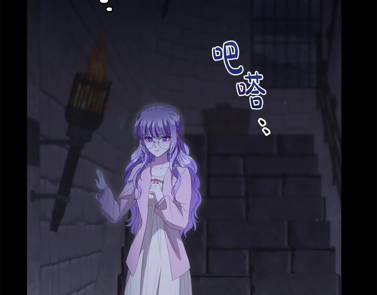 第61话 就当是赎罪 第16页