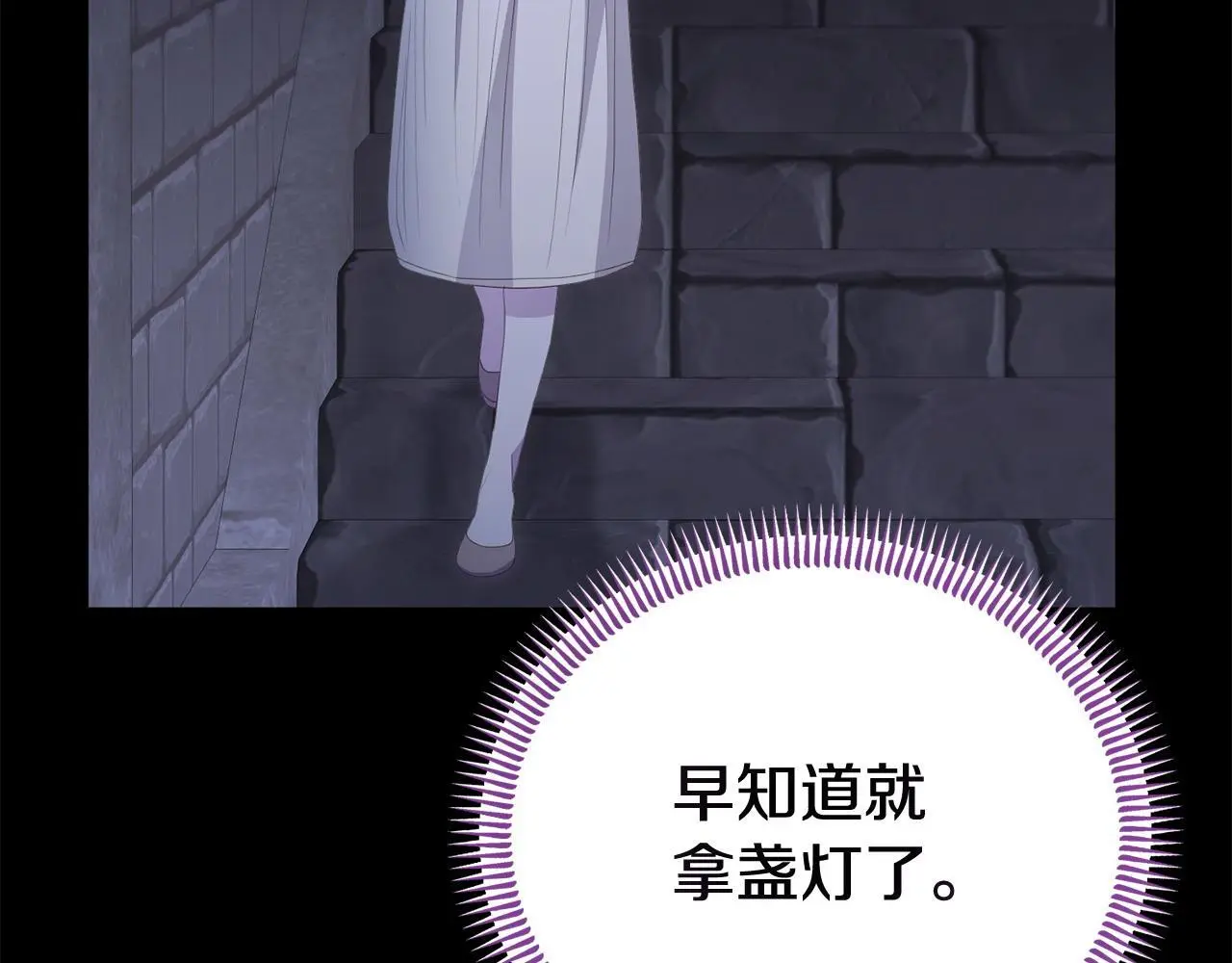 第61话 就当是赎罪 第17页