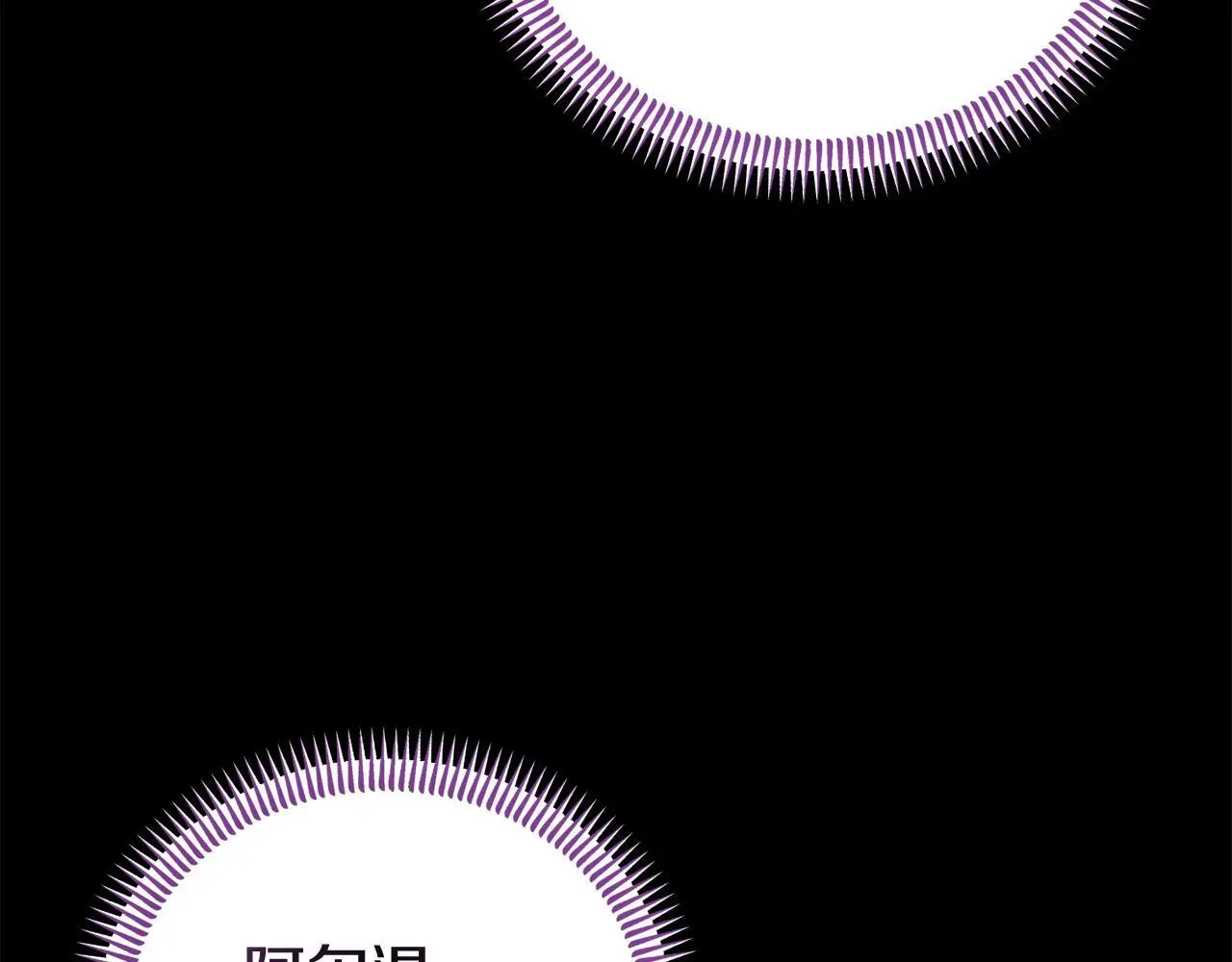 第61话 就当是赎罪 第18页