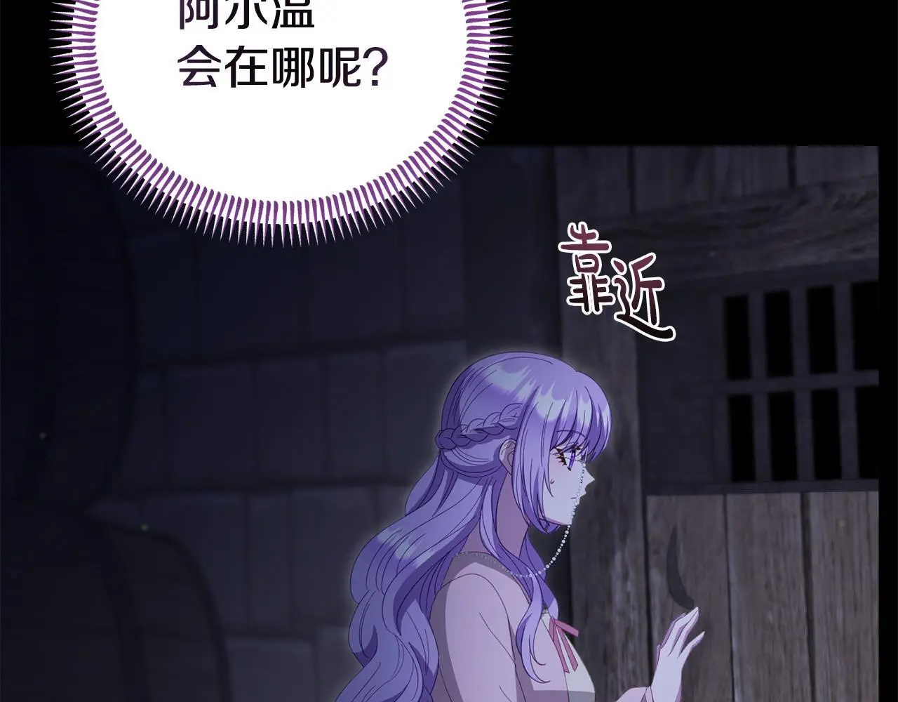 第61话 就当是赎罪 第19页