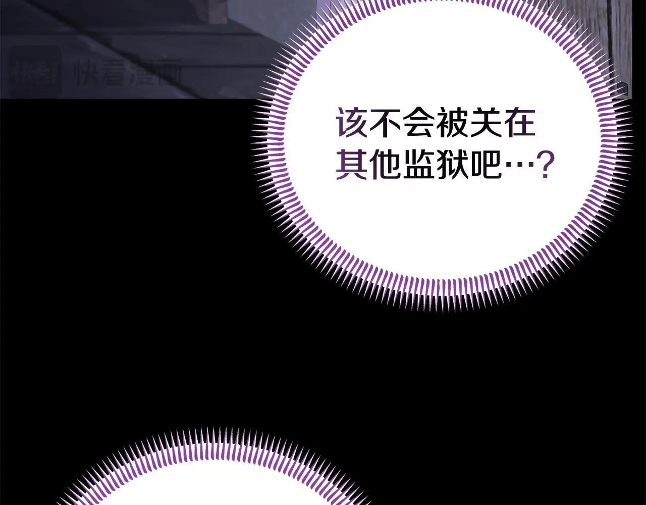 第61话 就当是赎罪 第21页