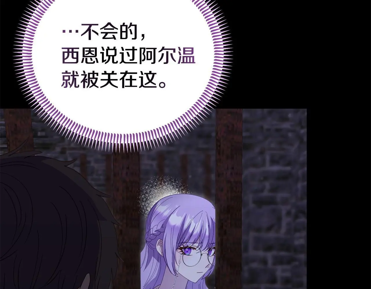 第61话 就当是赎罪 第22页