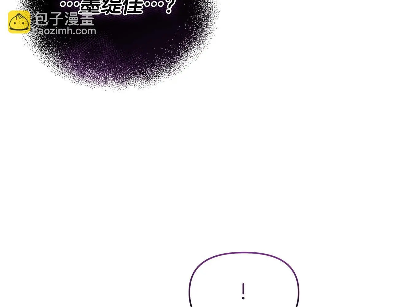 第61话 就当是赎罪 第30页