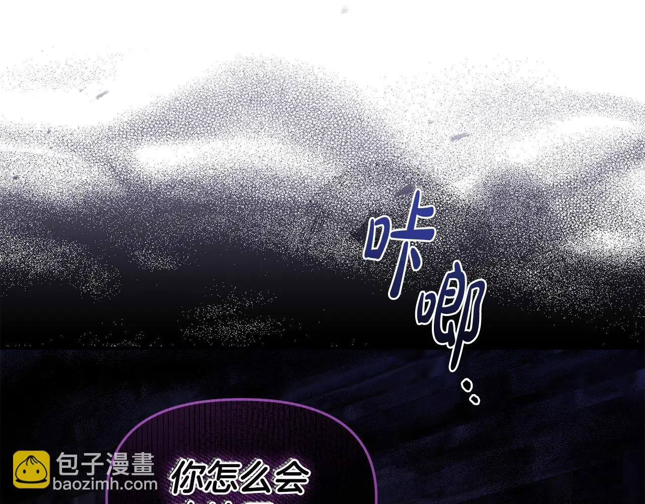 第61话 就当是赎罪 第34页
