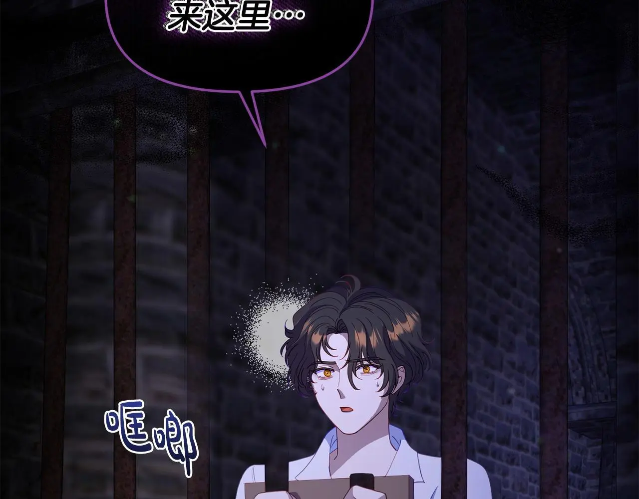 第61话 就当是赎罪 第35页