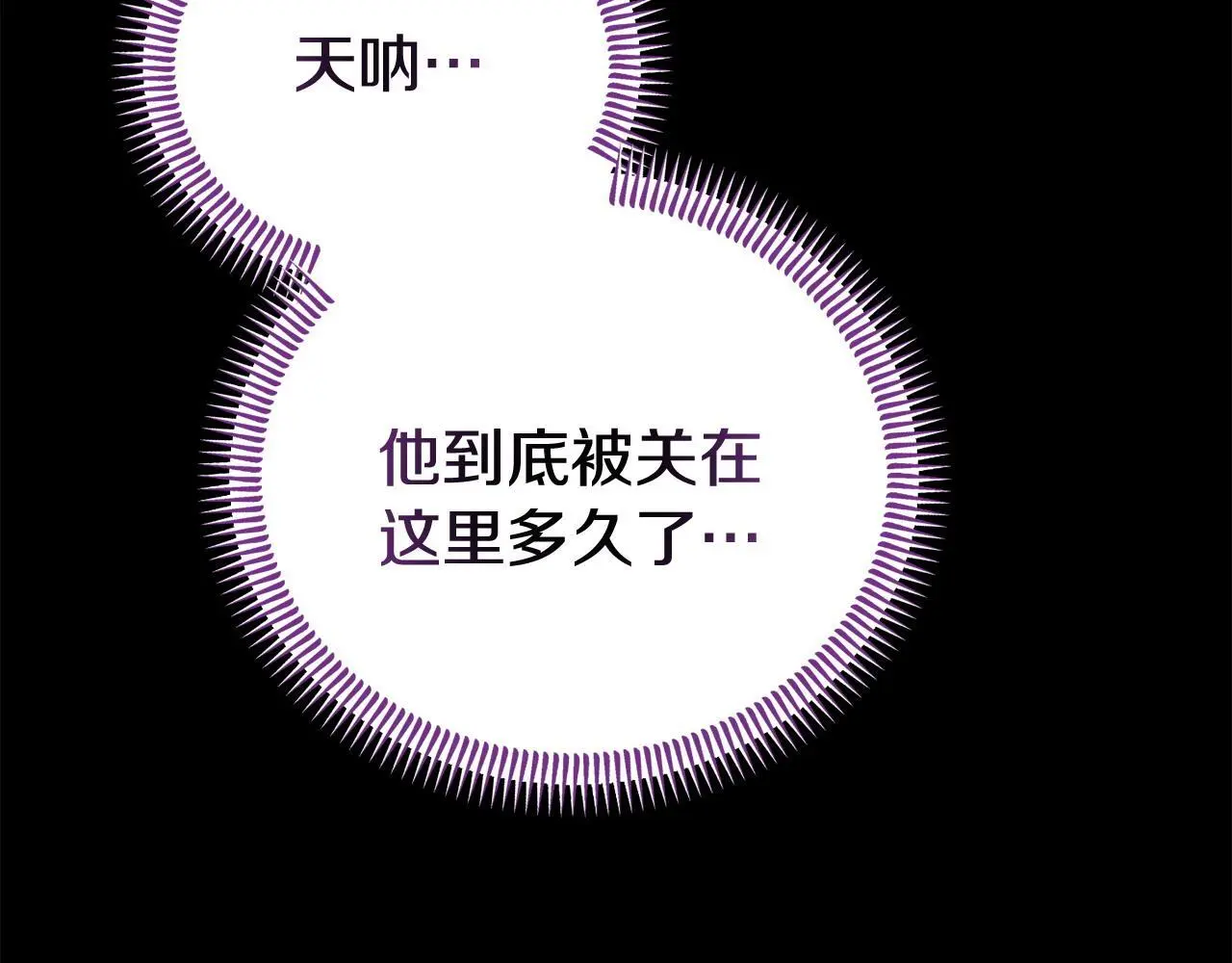 第61话 就当是赎罪 第41页
