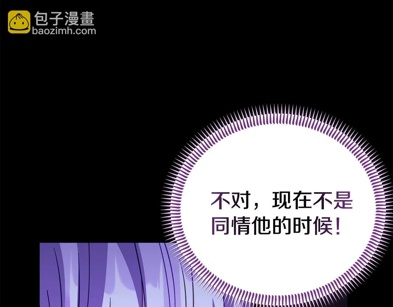 第61话 就当是赎罪 第42页