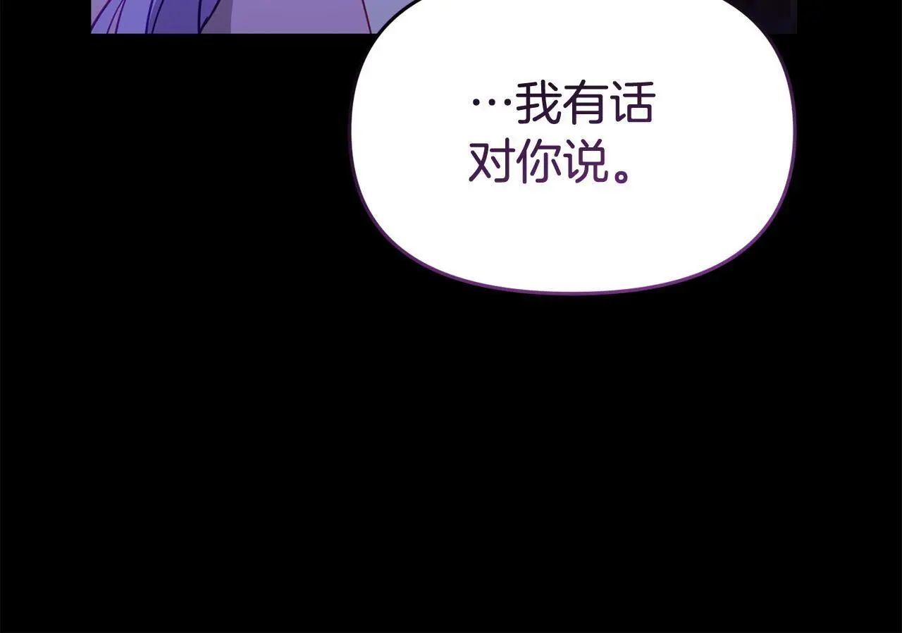 第61话 就当是赎罪 第45页
