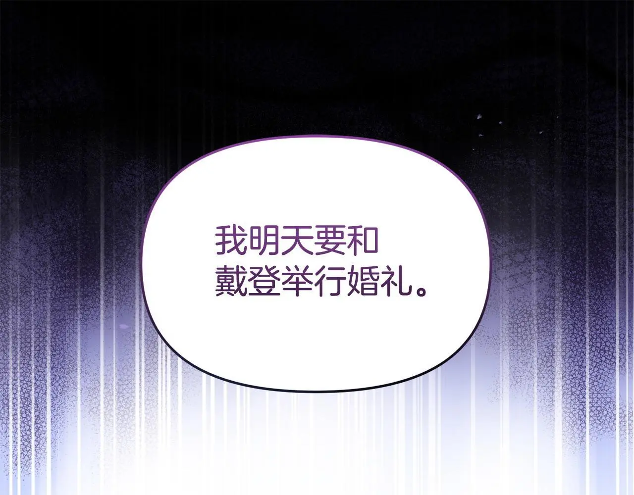 第61话 就当是赎罪 第46页