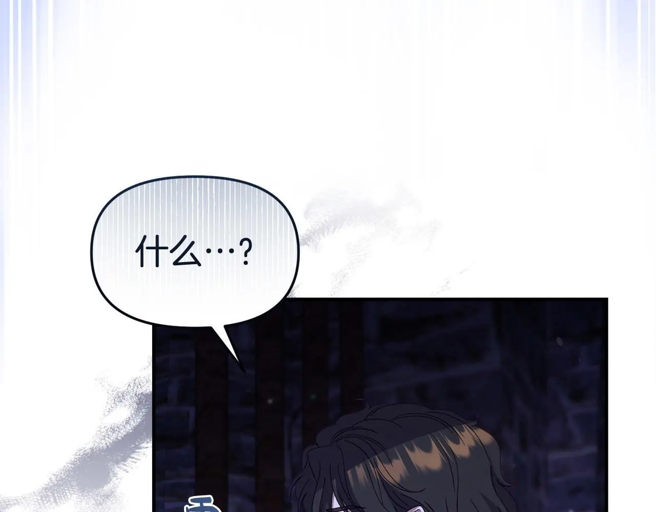 第61话 就当是赎罪 第47页