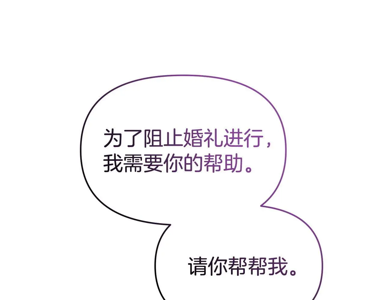 第61话 就当是赎罪 第49页