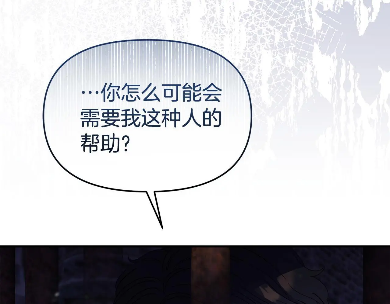 第61话 就当是赎罪 第57页