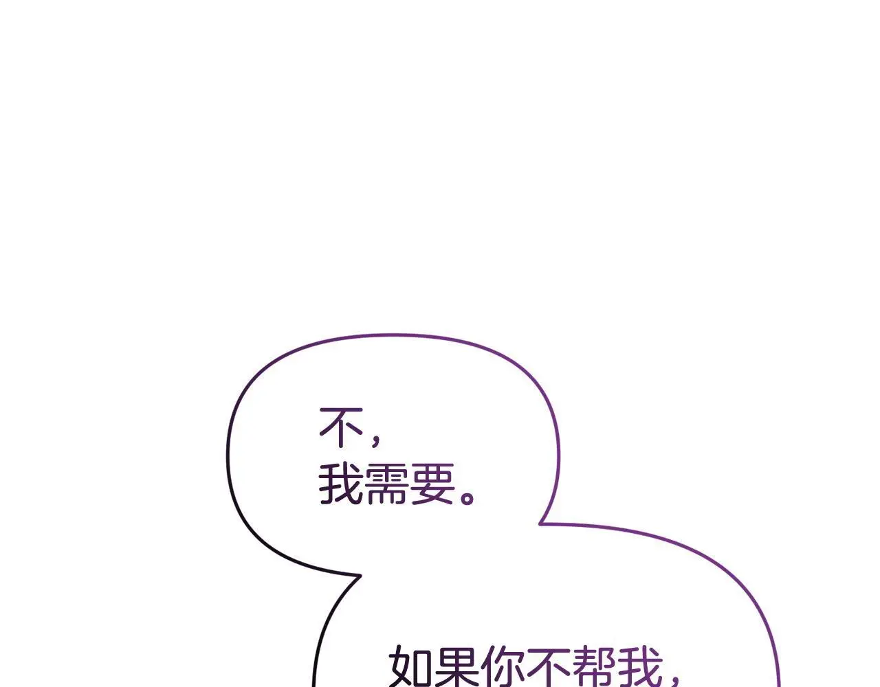 第61话 就当是赎罪 第59页