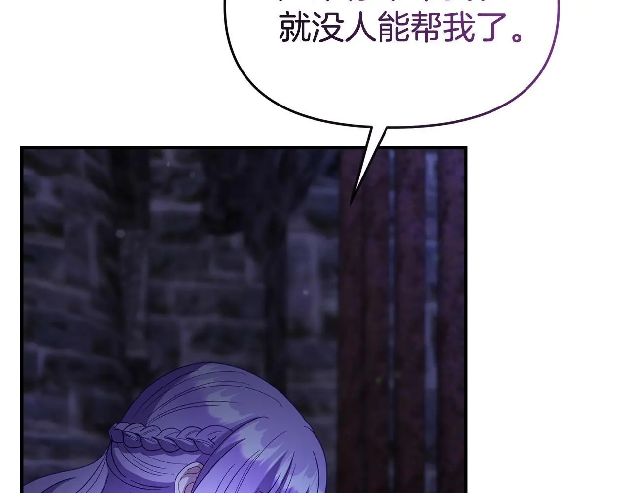 第61话 就当是赎罪 第60页