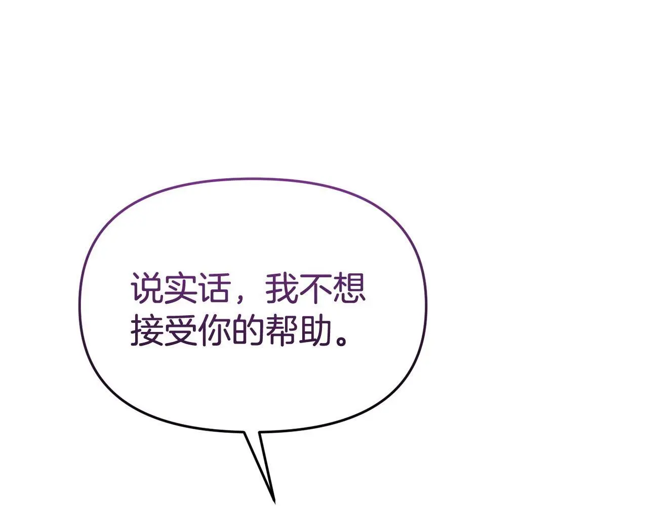 第61话 就当是赎罪 第62页