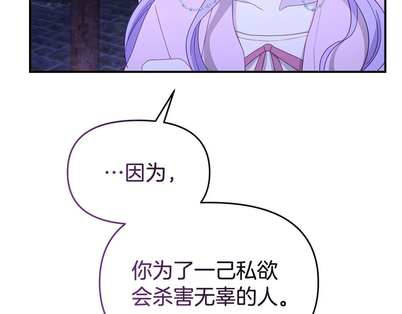 第61话 就当是赎罪 第64页