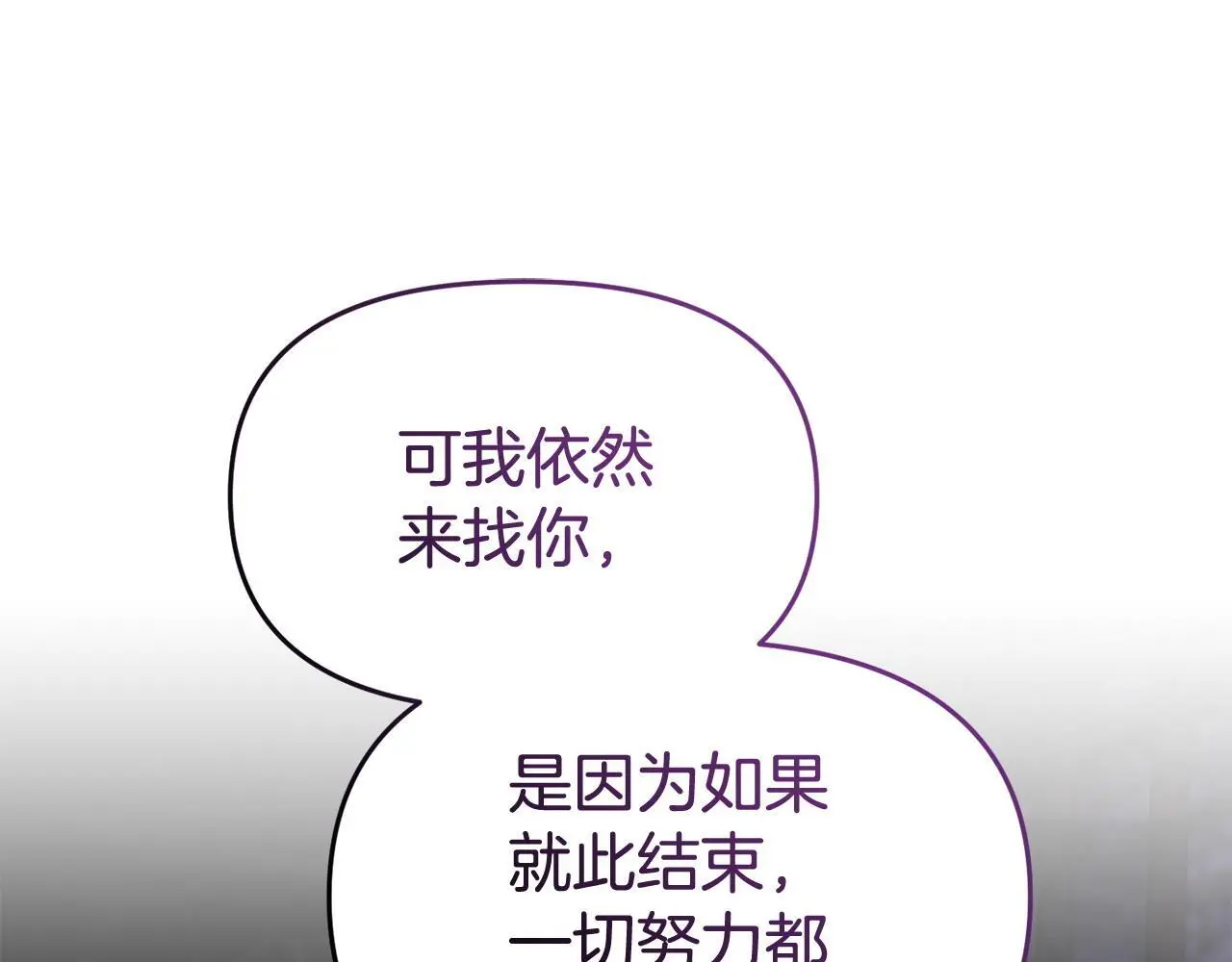 第61话 就当是赎罪 第66页