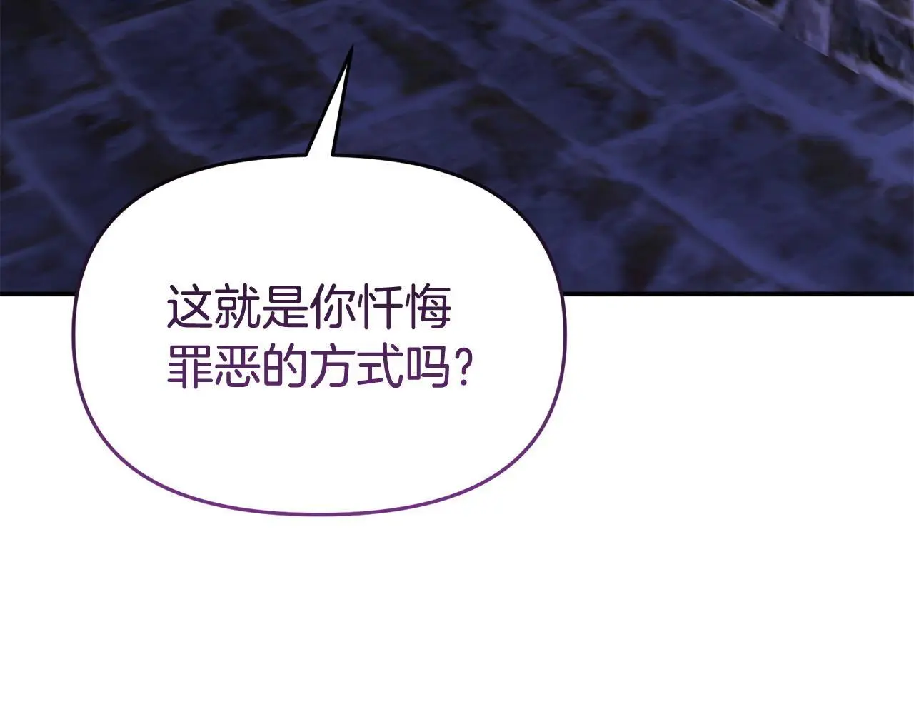 第61话 就当是赎罪 第69页