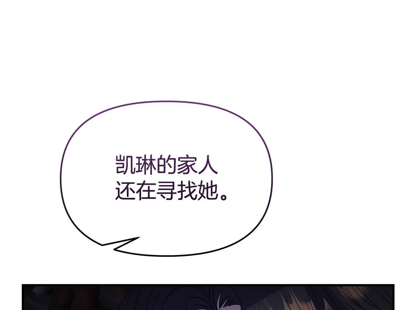 第61话 就当是赎罪 第70页