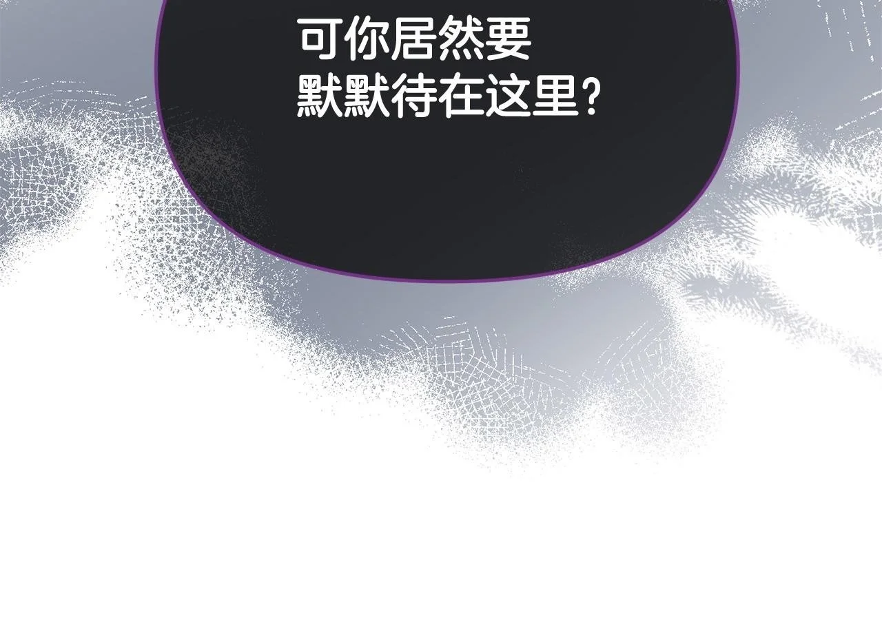 第61话 就当是赎罪 第78页