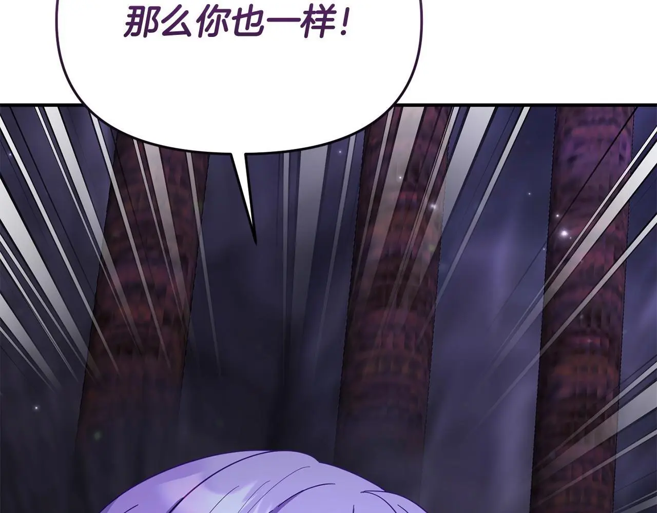 第61话 就当是赎罪 第80页