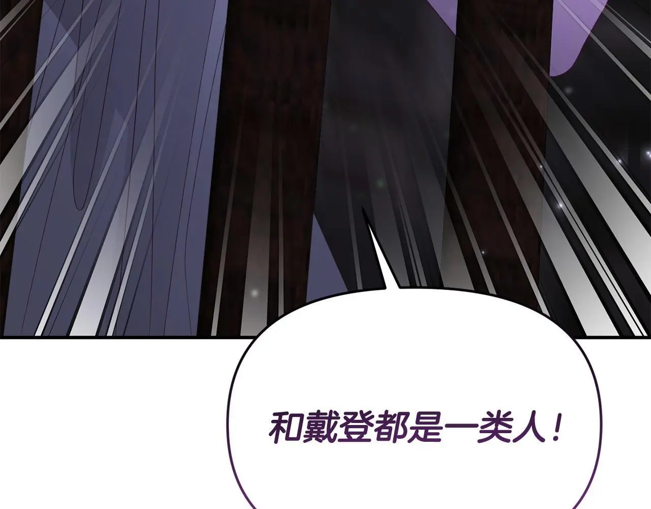 第61话 就当是赎罪 第83页