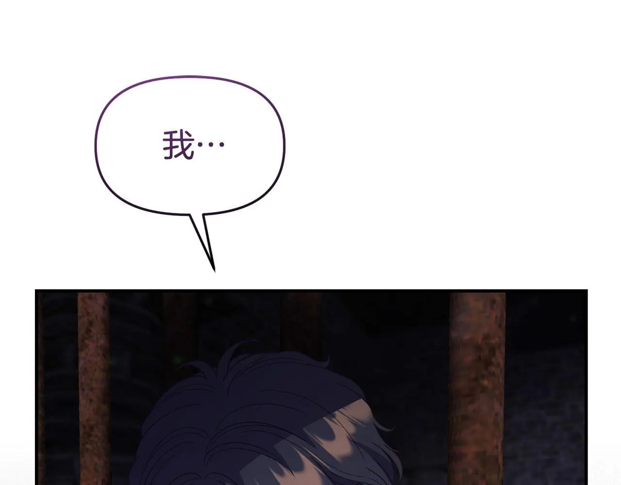 第61话 就当是赎罪 第85页