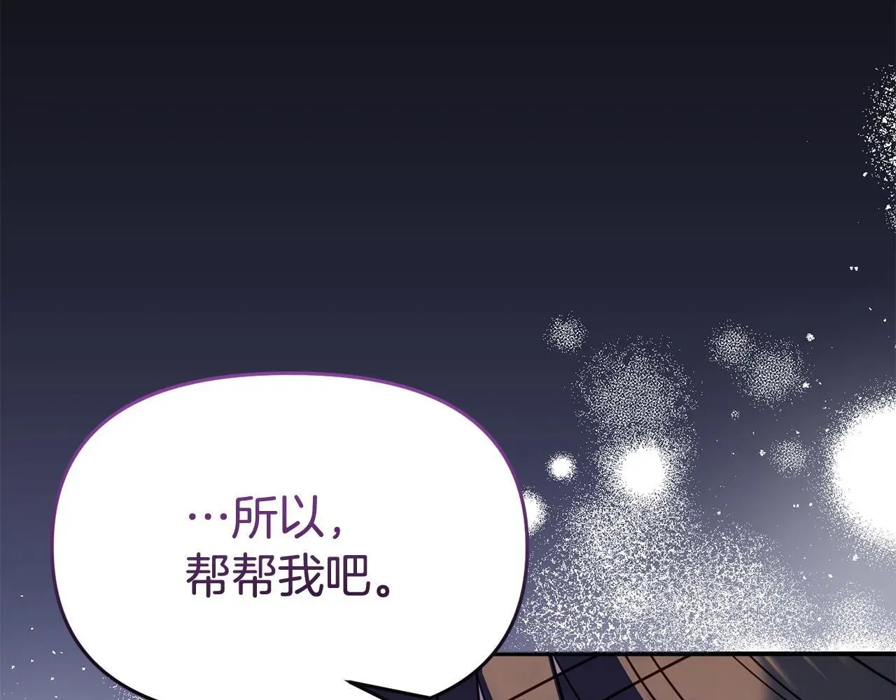 第61话 就当是赎罪 第87页