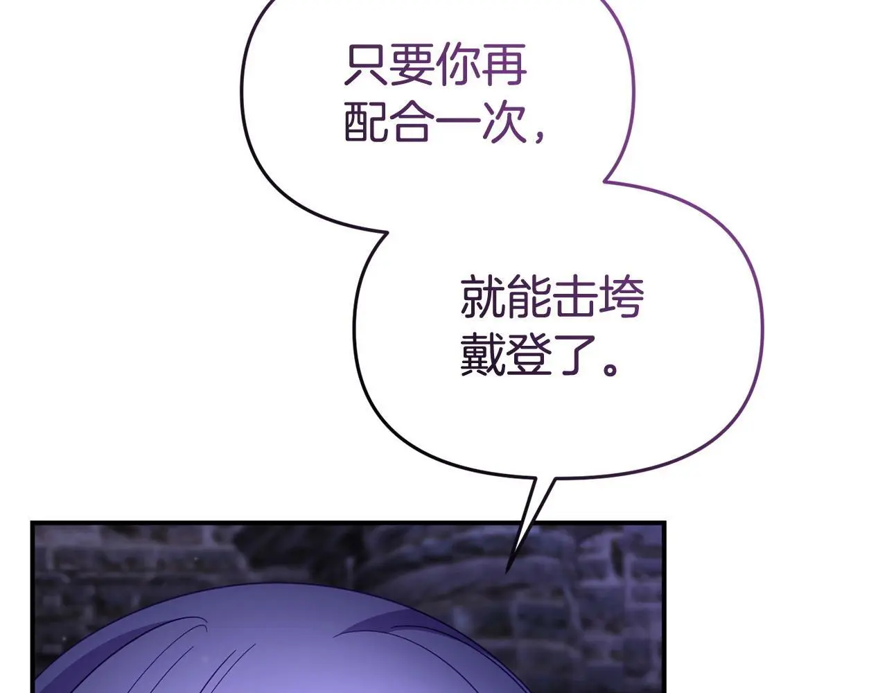 第61话 就当是赎罪 第90页