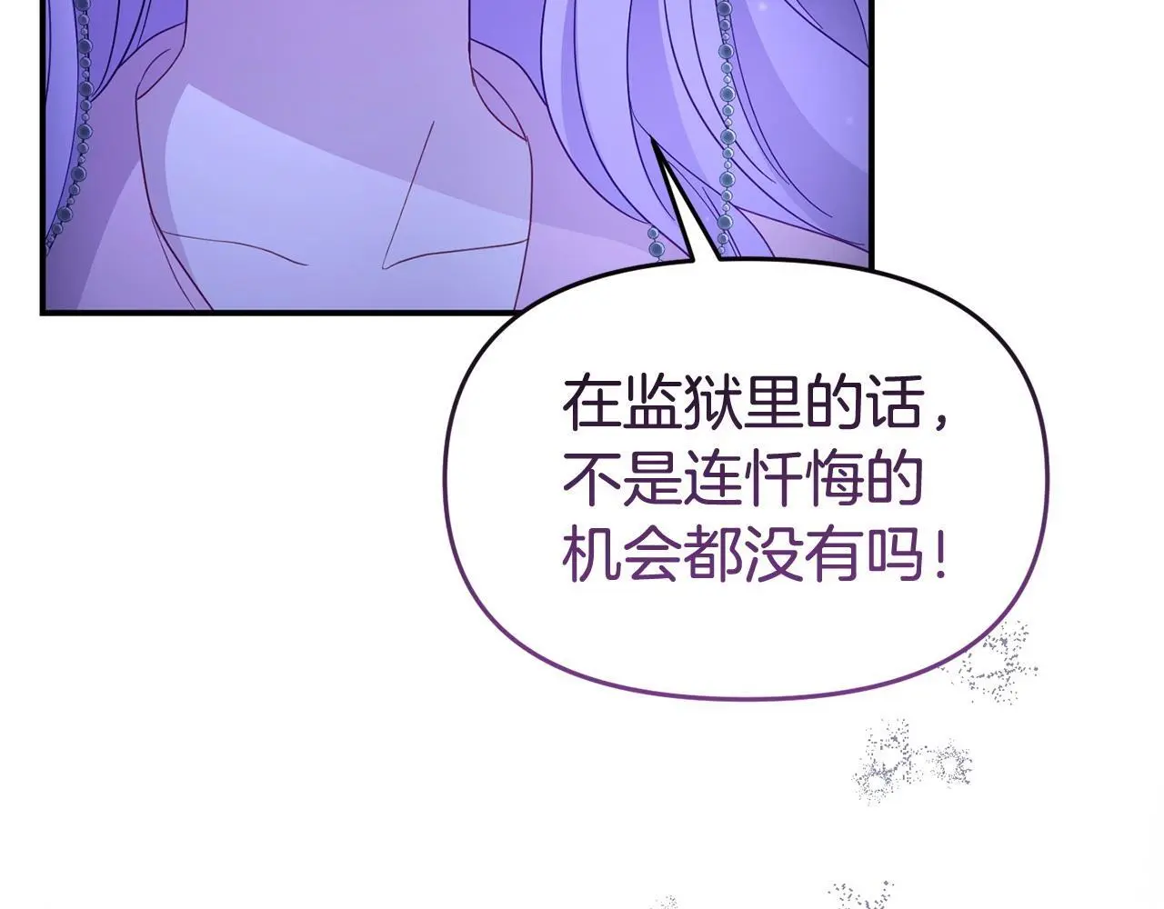 第61话 就当是赎罪 第92页