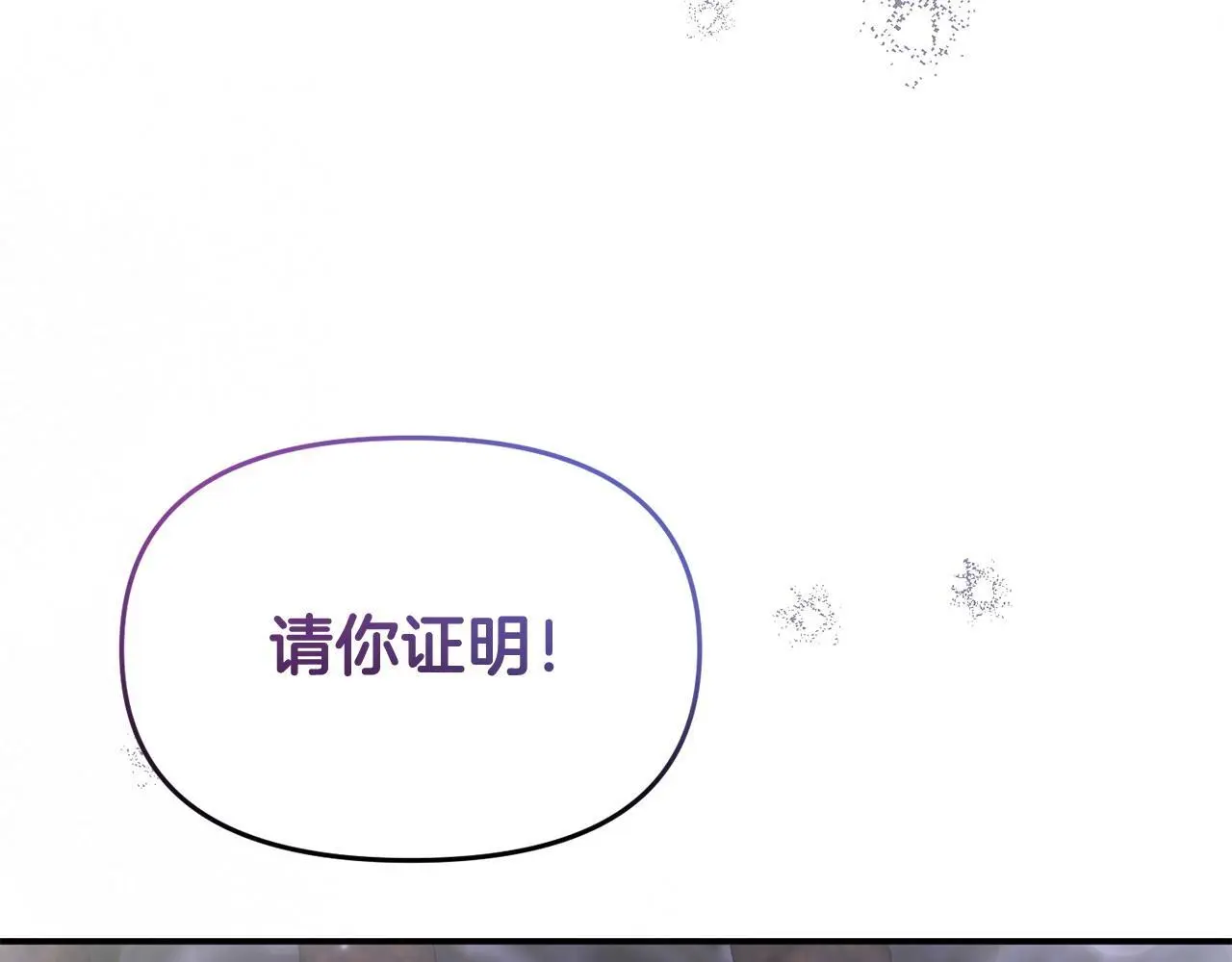 第61话 就当是赎罪 第93页
