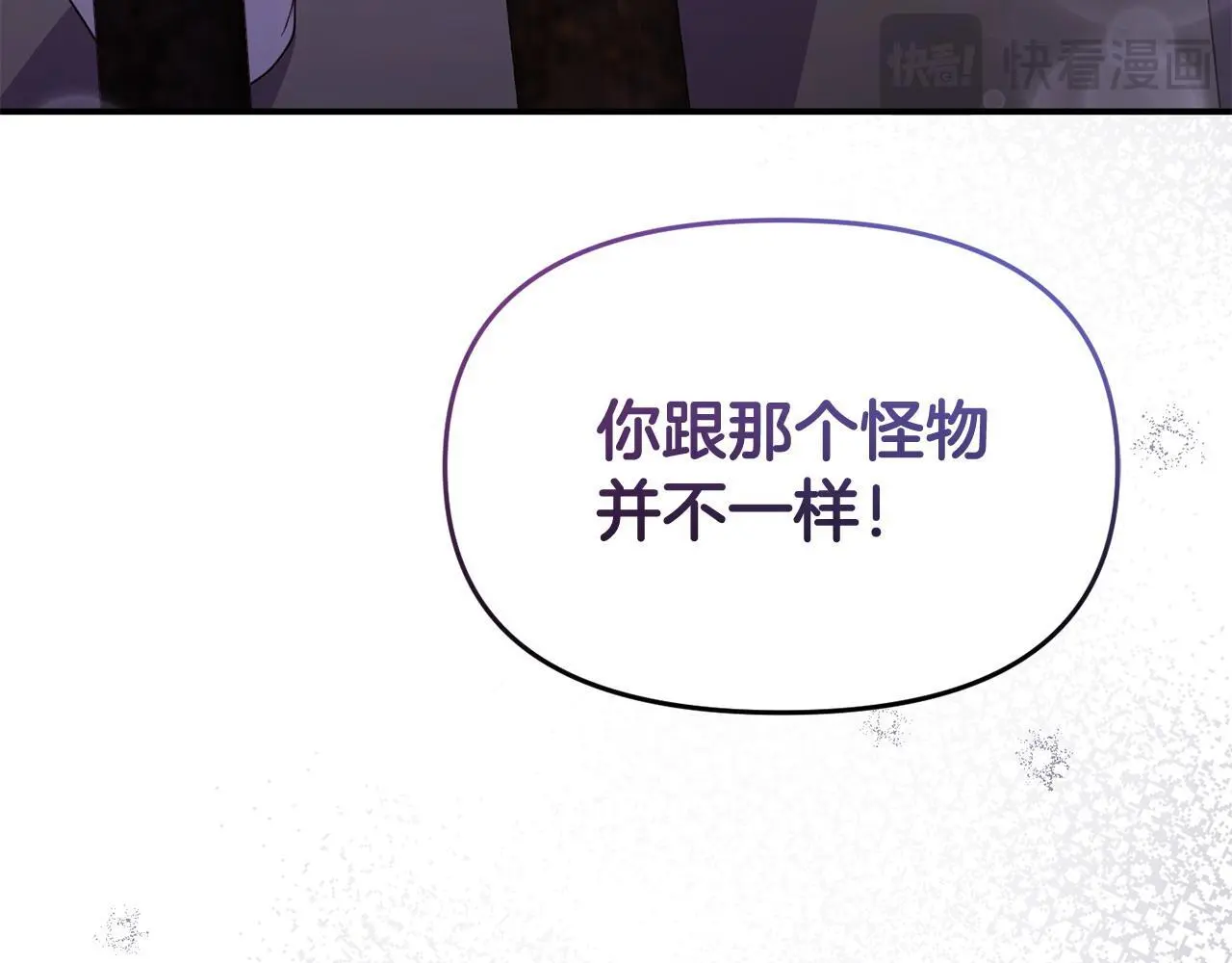 第61话 就当是赎罪 第96页