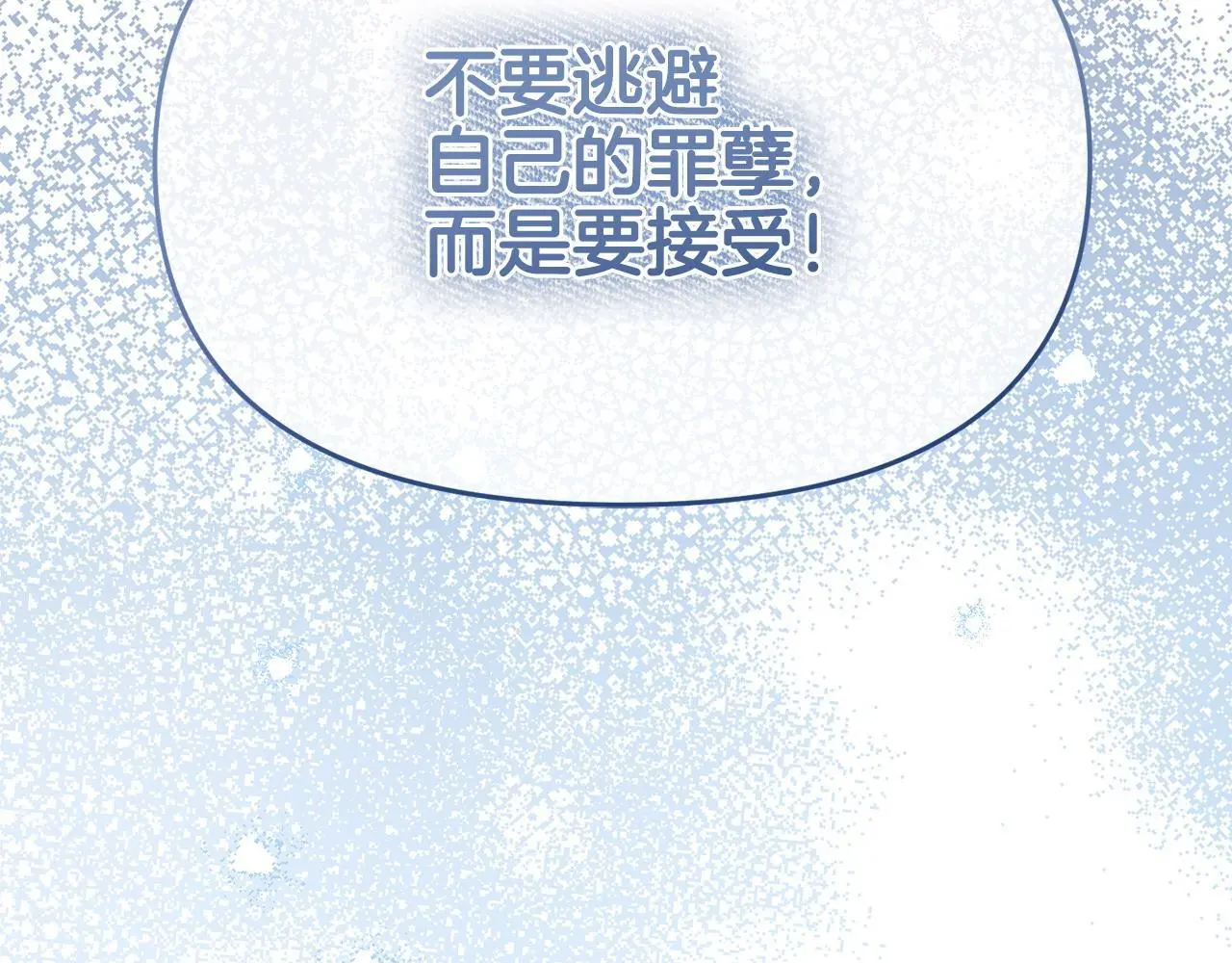 第61话 就当是赎罪 第99页