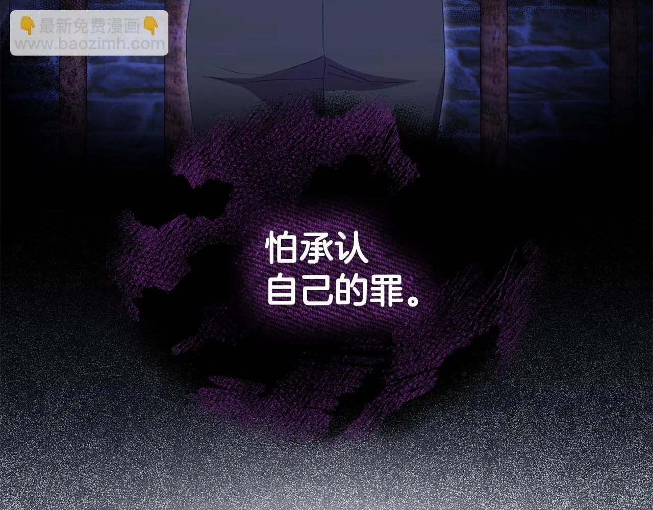 第61话 就当是赎罪 第112页