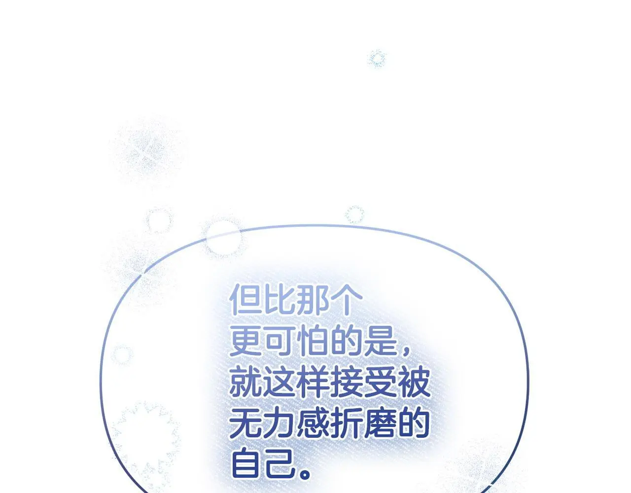 第61话 就当是赎罪 第116页