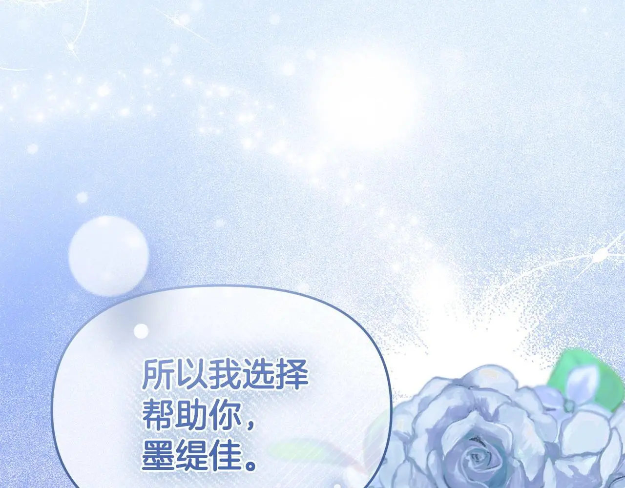 第61话 就当是赎罪 第122页