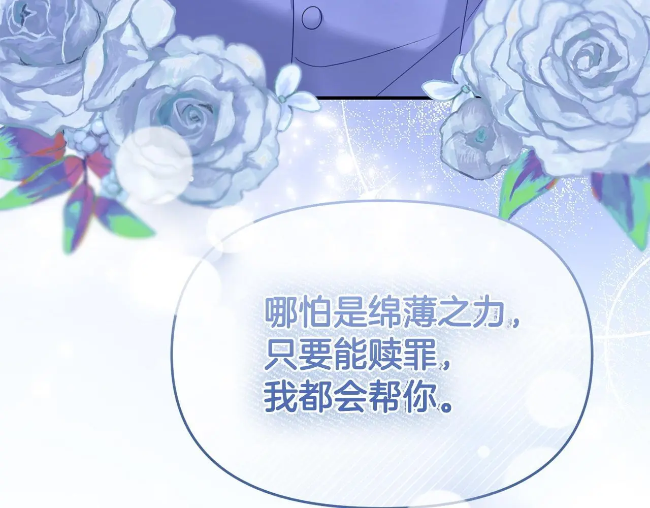 第61话 就当是赎罪 第125页