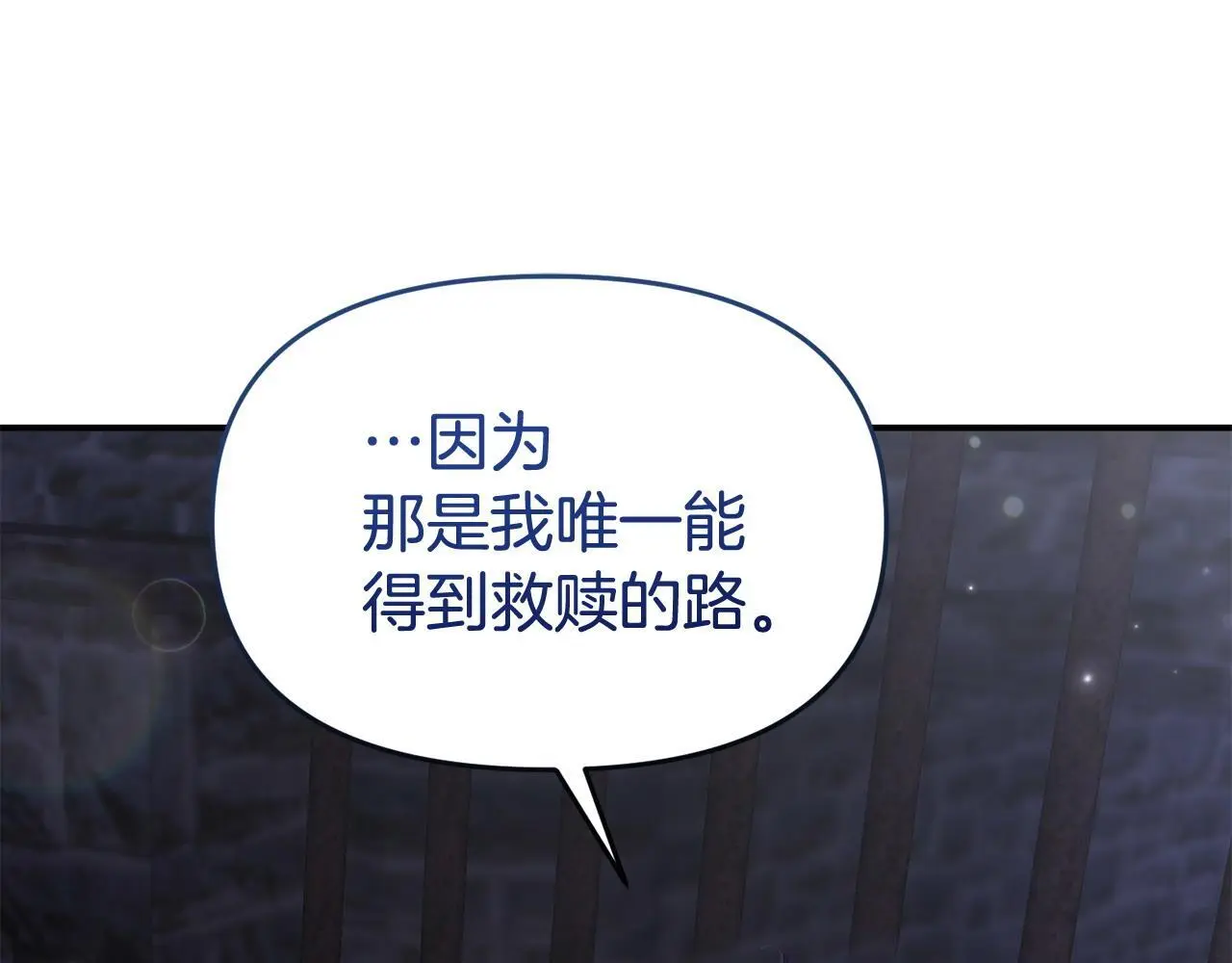 第61话 就当是赎罪 第127页