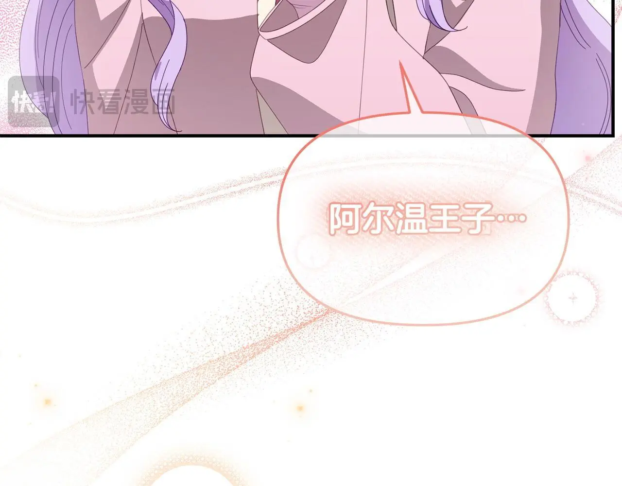 第61话 就当是赎罪 第132页