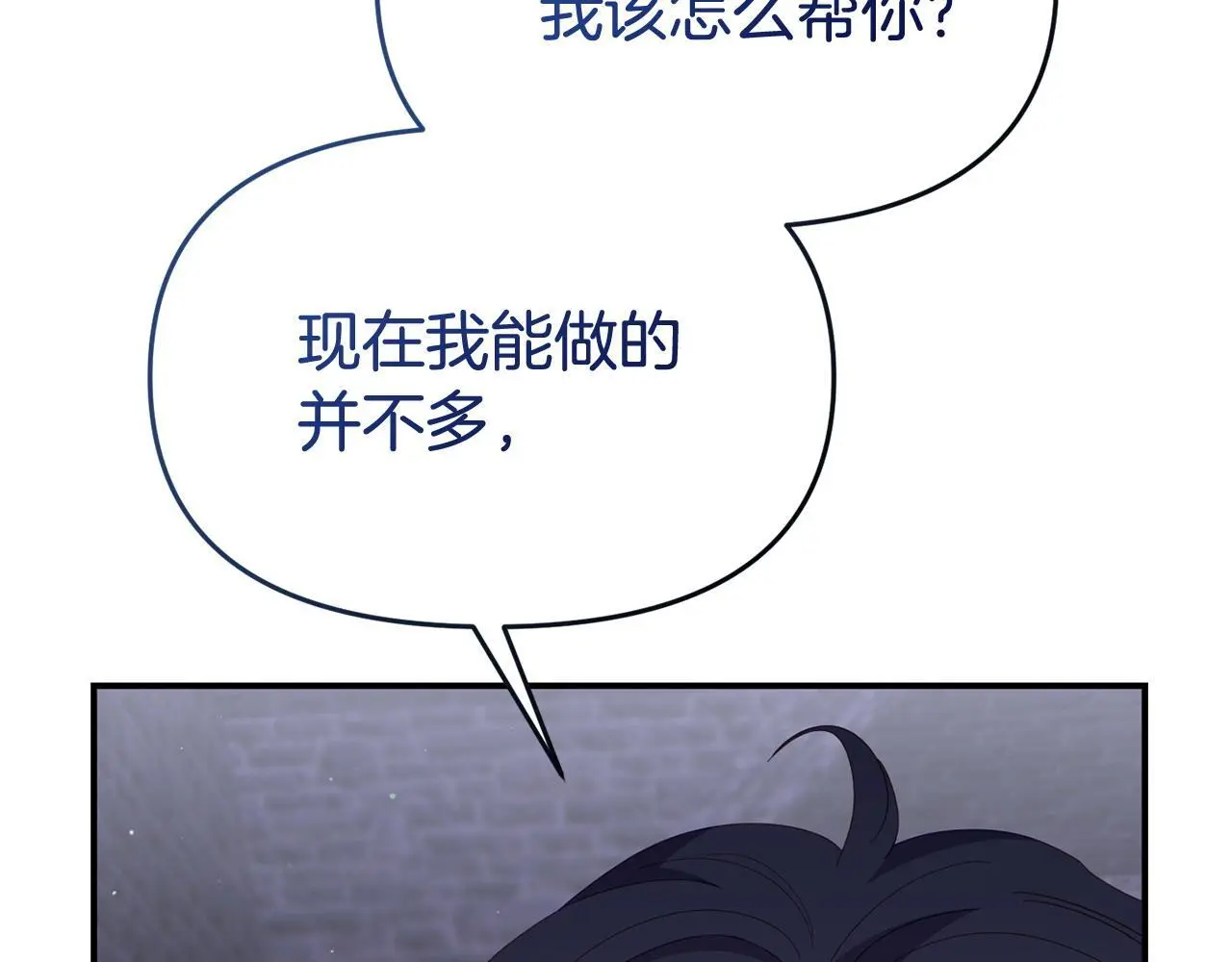 第61话 就当是赎罪 第134页