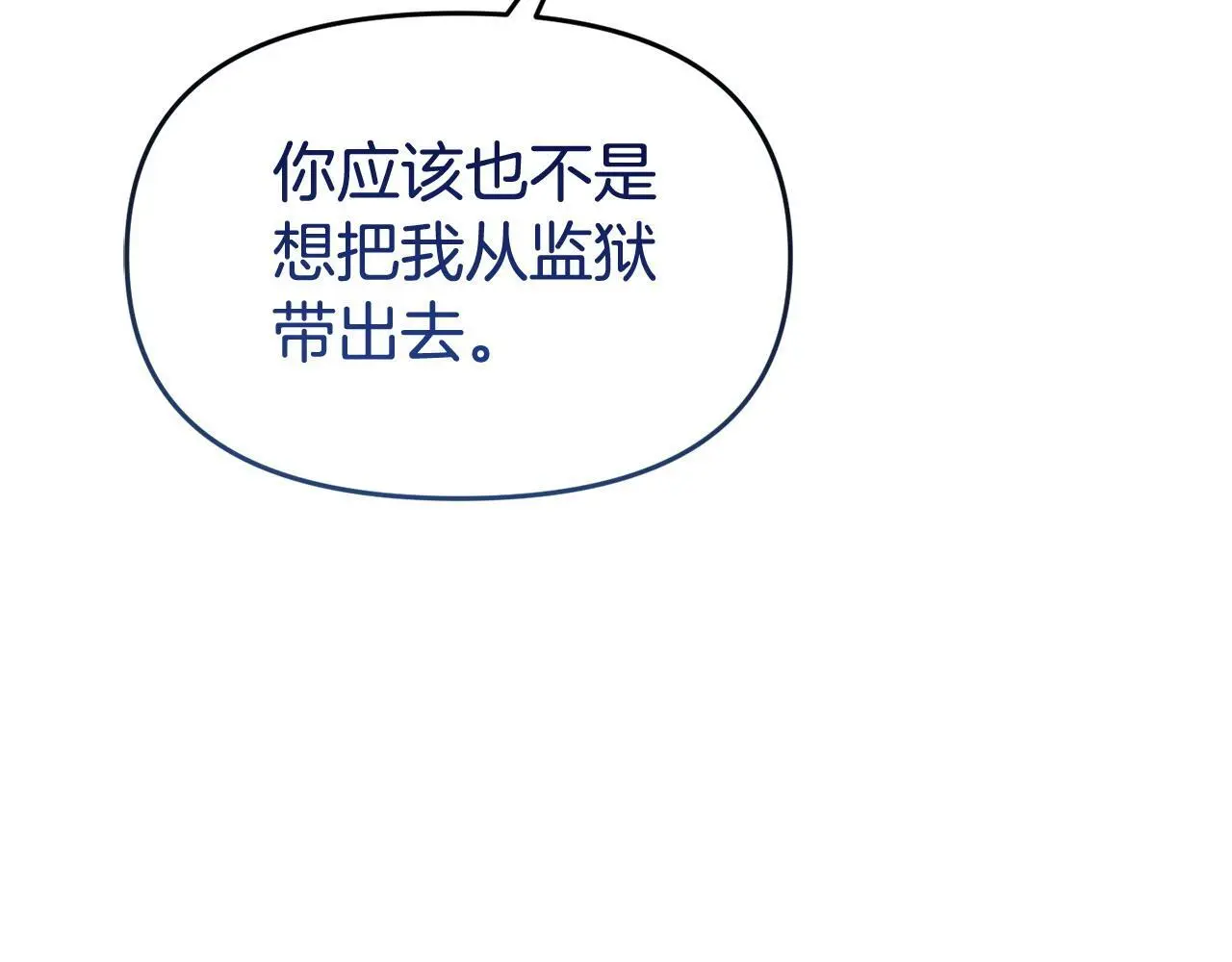 第61话 就当是赎罪 第137页