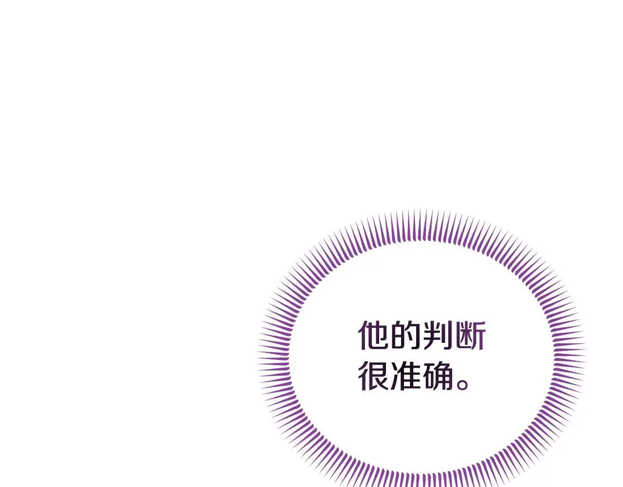 第61话 就当是赎罪 第139页