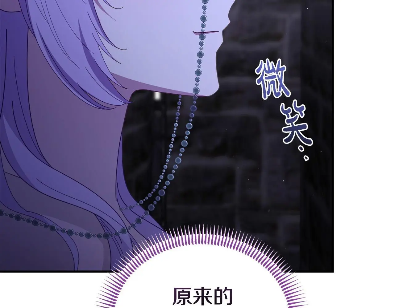 第61话 就当是赎罪 第141页