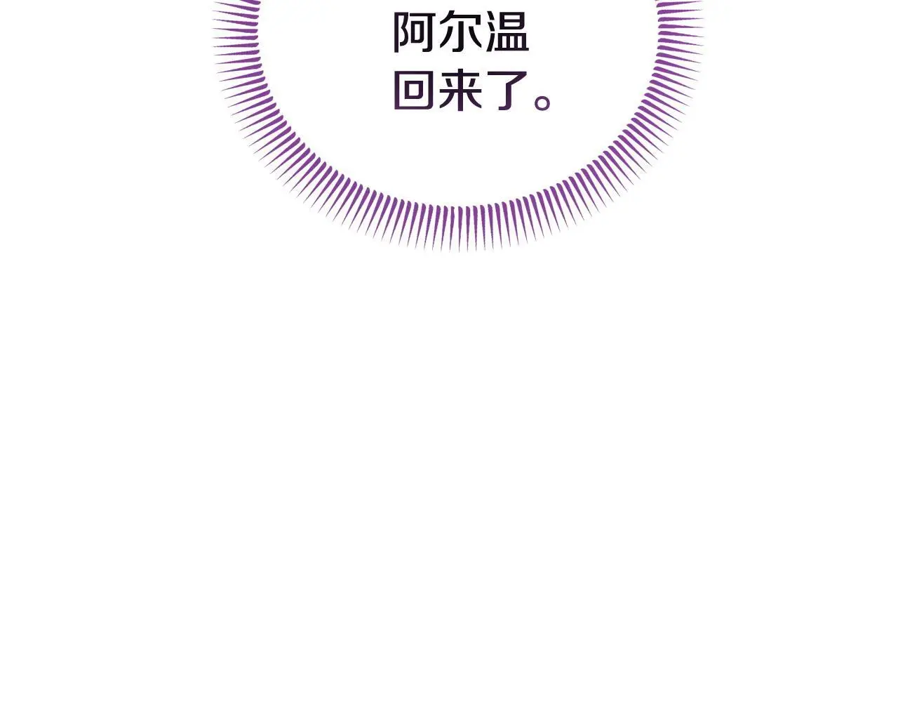 第61话 就当是赎罪 第142页